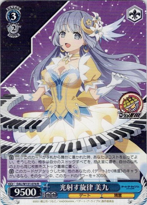 光射す旋律 美九(DAL/W131-074) -デート・ア・ライブ Vol.3 レアリティ：R